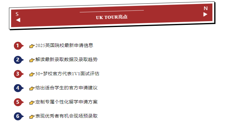 【英国】新东方英国院校全国巡展UKTOUR相约12月，不见不散！