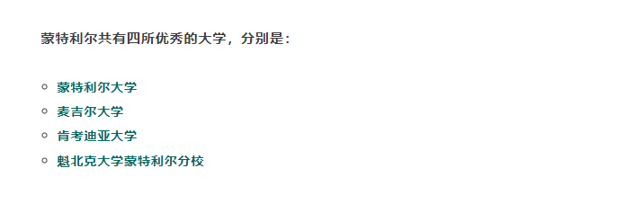 【小语种】法语留学除了法国还能去哪些国家?