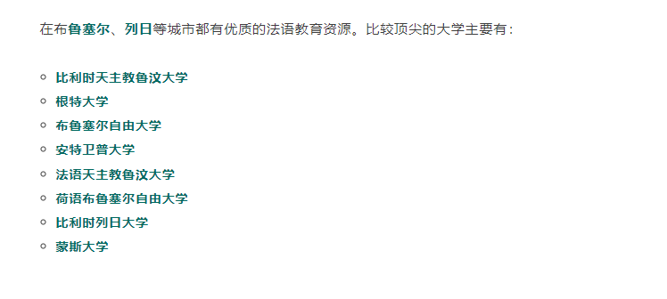 【小语种】法语留学除了法国还能去哪些国家?