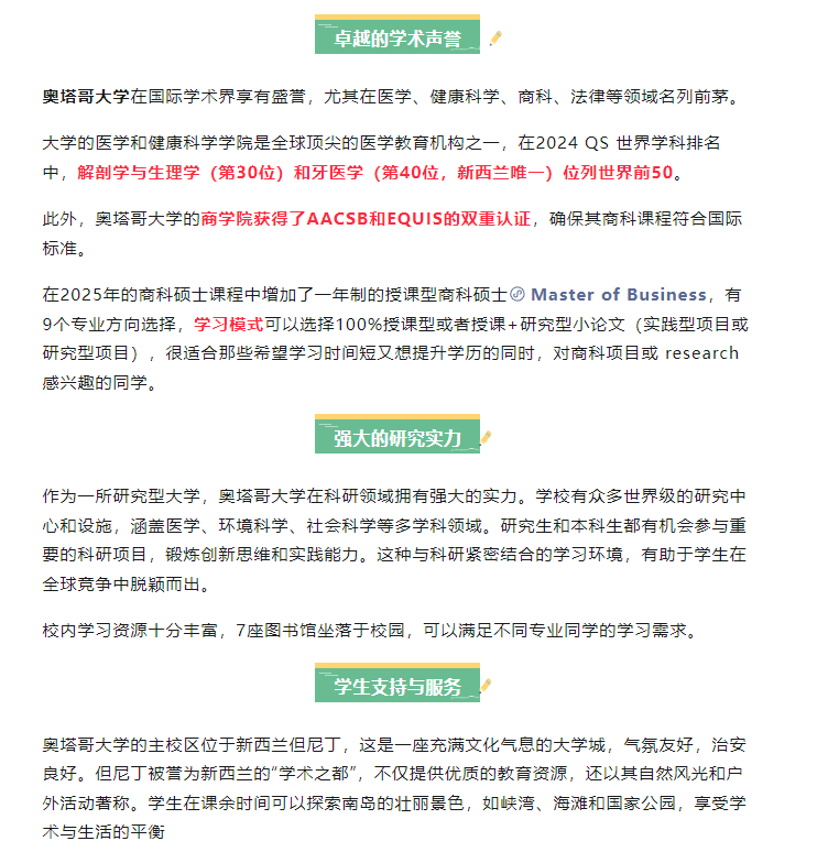 【新西兰】新西兰留学院校推荐：奥塔哥大学