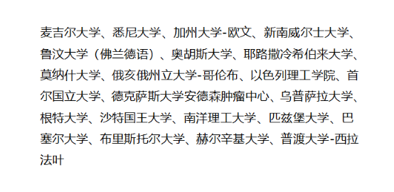 2025北京市定向选调和"优培计划"院校名单公布! 关注:2025北京市定向选调及优培计划院校名单一览!