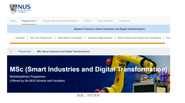 【新加坡】新加坡国立大学新增智能产业与数字化转型专业！
