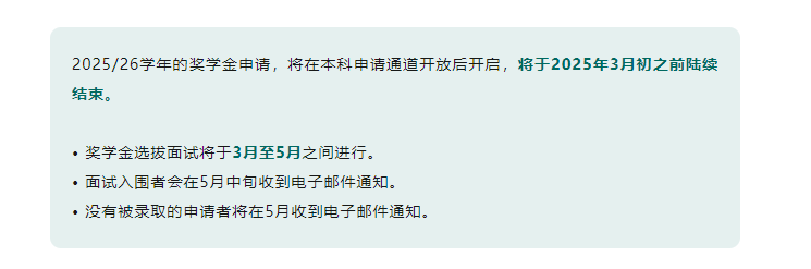 【亚洲】南阳理工大学中国学生可申请奖学金盘点