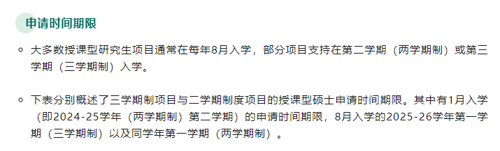 【亚洲】新加坡南洋理工大学授课型硕士课程申请要求及规划