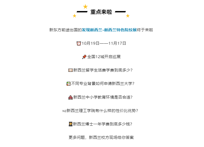 【新西兰】不同阶段去新西兰留学有哪些优势?