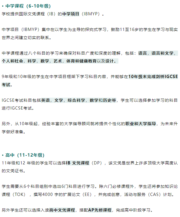 【亚洲】新加坡低龄留学：新加坡加慧世界书院介绍