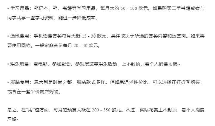 【欧洲】欧洲留学性价比超高国家：意大利