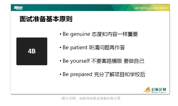 【美国】美研申请Kira面试介绍