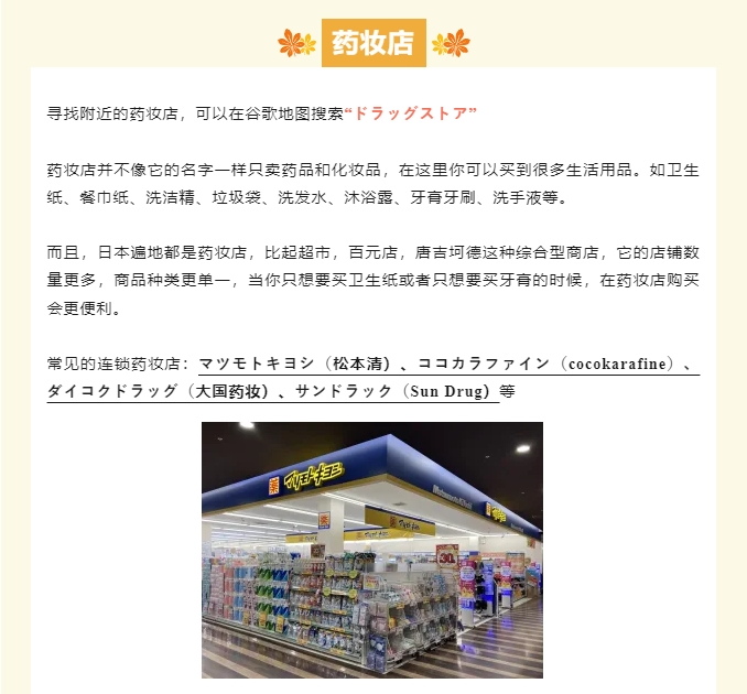 【亚洲】日本留学高性价比采购地分享