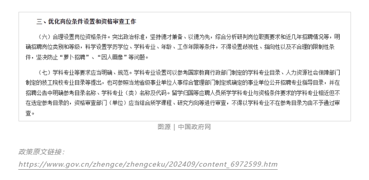 【留学】留服认证专业归类:留学生考公再也不怕报错专业!