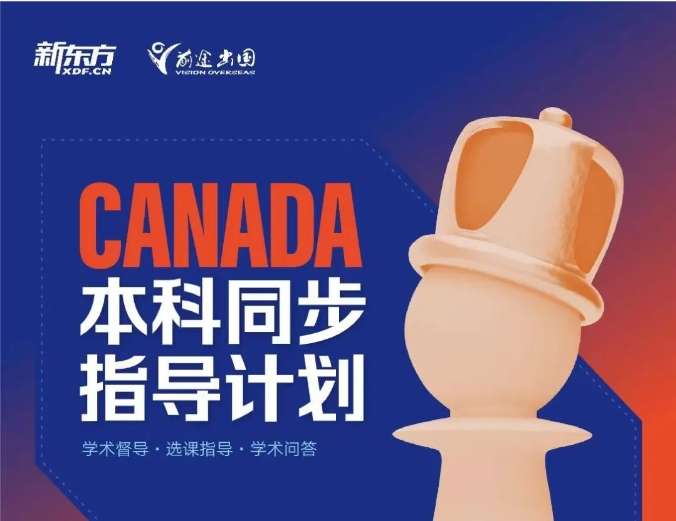 【加拿大】加拿大本科即将面临期中考试,你准备好了吗