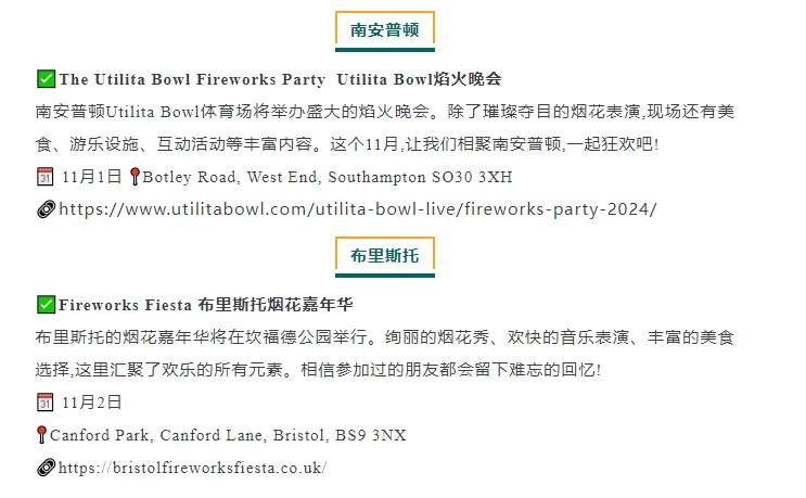 【英国】英国留子必看：11月文化艺术活动大揭秘！