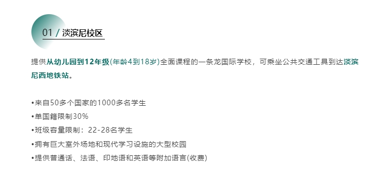 【亚洲】新加坡Alevel院校推荐:米德尔顿国际学校