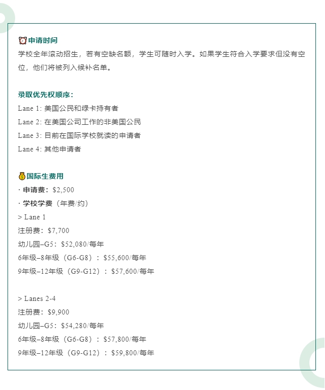 【亚洲】新加坡一梯队的国际学校申请信息介绍