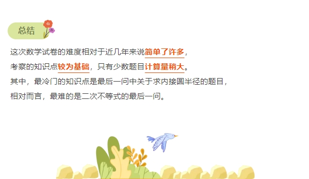 【留考】11月EJU考试结束:文数考情分析