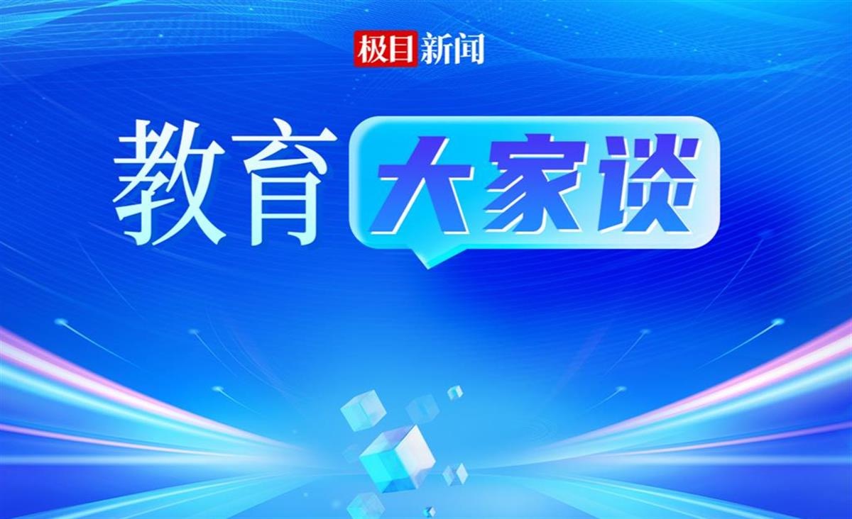直播预告|极目新闻新栏目来了,从挺进“丘奖”总决赛说起……