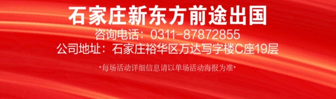 【石家庄】12月石家庄前途年终感恩回馈活动