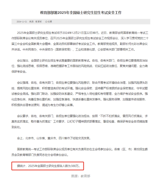 【政策】考研留学？考公考编？新形势下应如何选择？