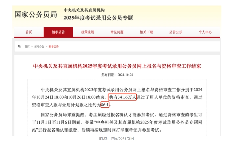 【政策】考研留学？考公考编？新形势下应如何选择？