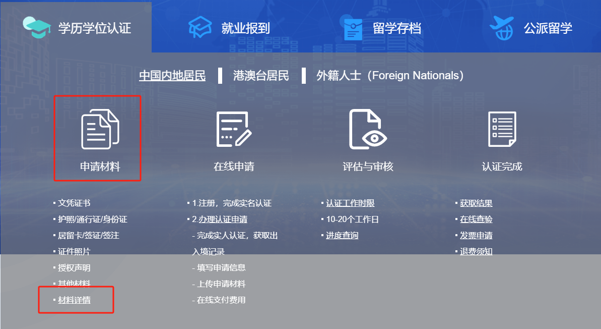 一不小心全白学?学历认证很重要!