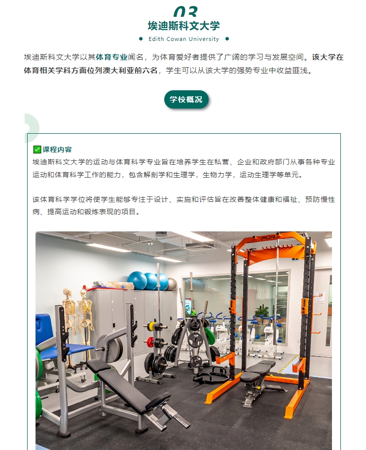 【亚洲】新加坡PSB英澳合作大学及优势专业推荐（下）