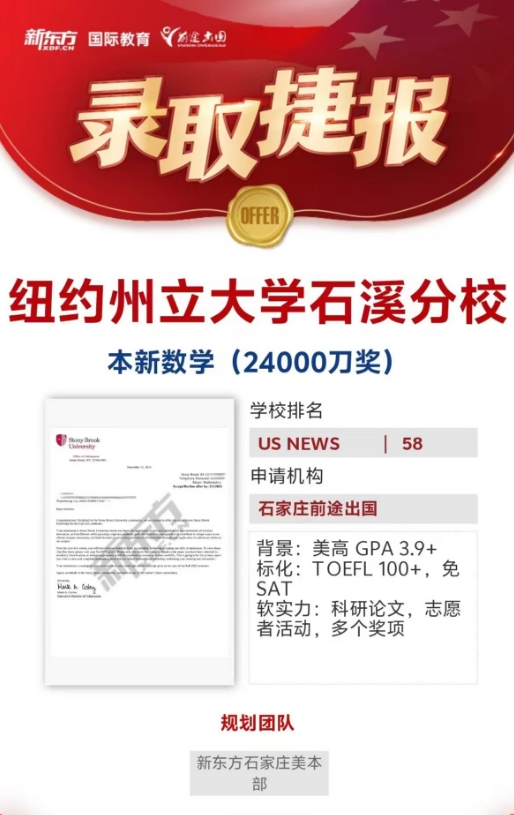 【offer】石家庄前途：24000刀含奖offer到手！