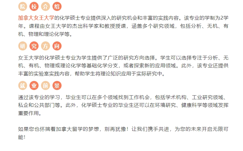 【加拿大】25秋早录取前途学子斩获35w奖学金！