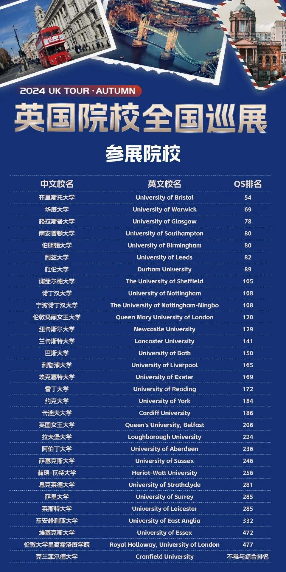 【活动】新东方前途英国:礼遇计划立减优惠重磅来袭!