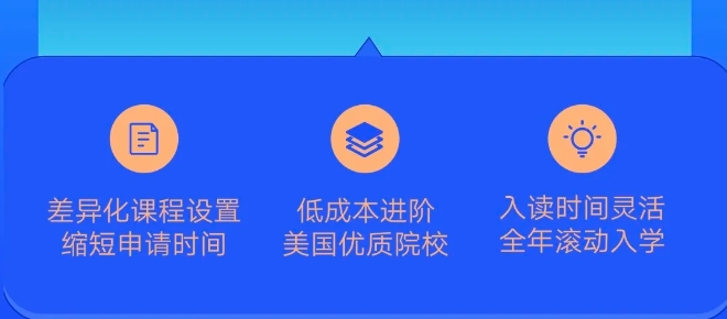 【项目】新东方中外合作办学:美国大学培养计划
