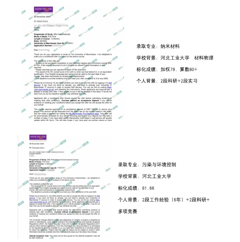 【offer】石家庄前途好录取:英国曼彻斯特大学