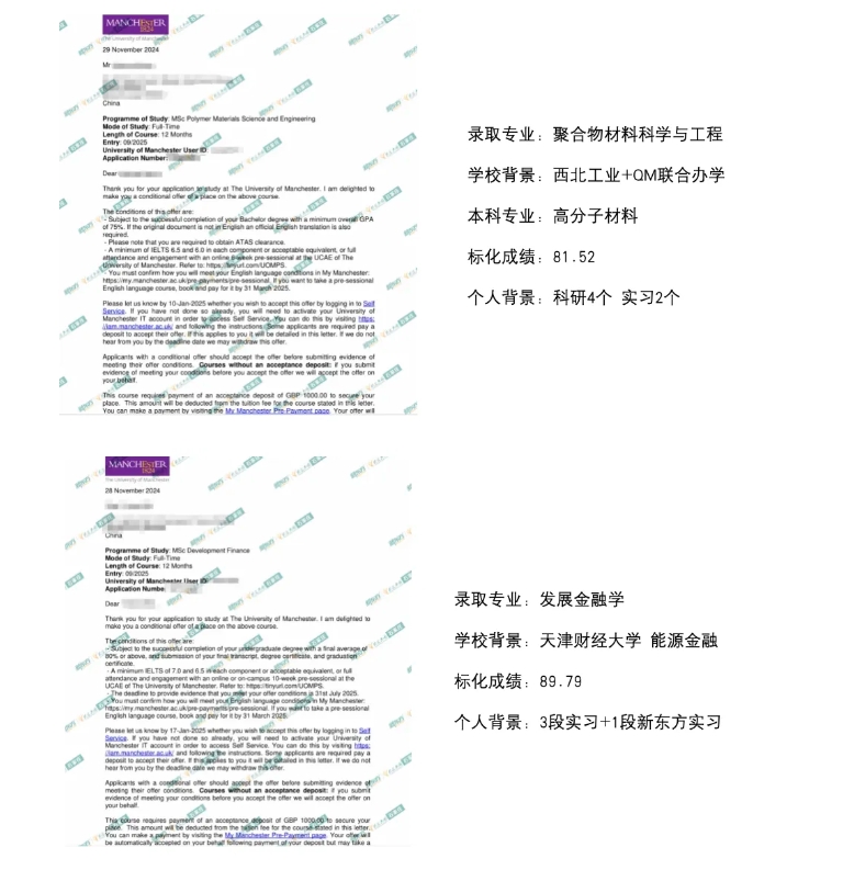 【offer】石家庄前途好录取：英国曼彻斯特大学
