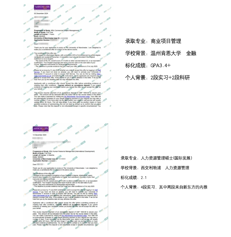 【offer】石家庄前途好录取：英国曼彻斯特大学