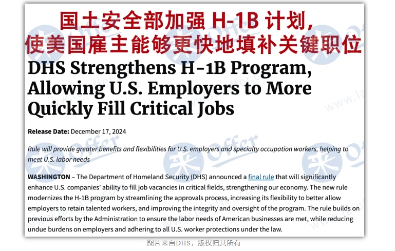 【美国】H-1B加强计划包含哪些新政策?