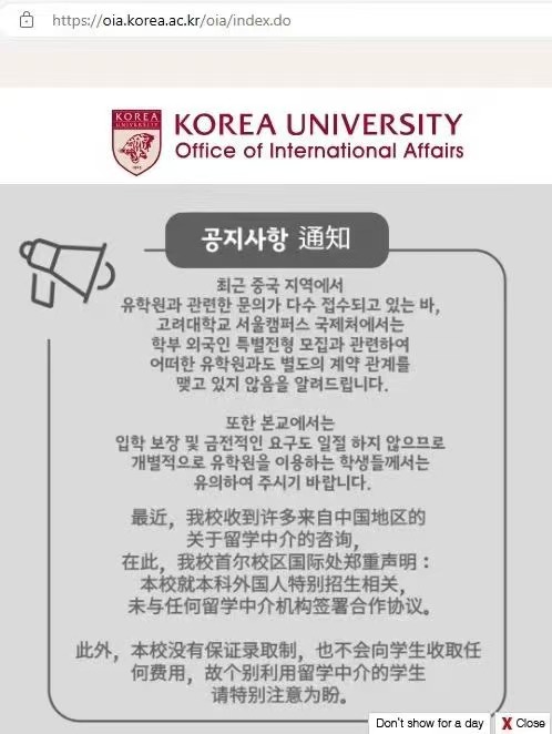 【亚洲】韩国高丽大学申请要求两项更新！