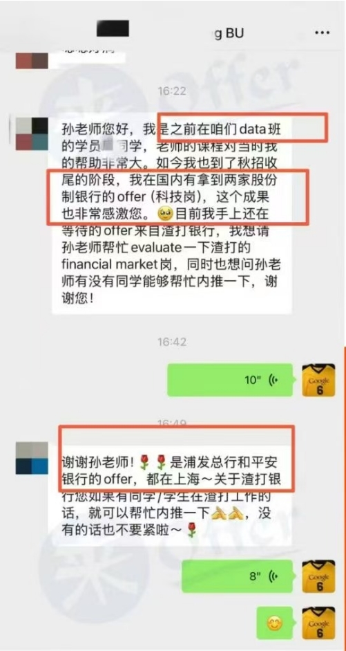 【就业】商业分析与数据科学训练营助力留学就业