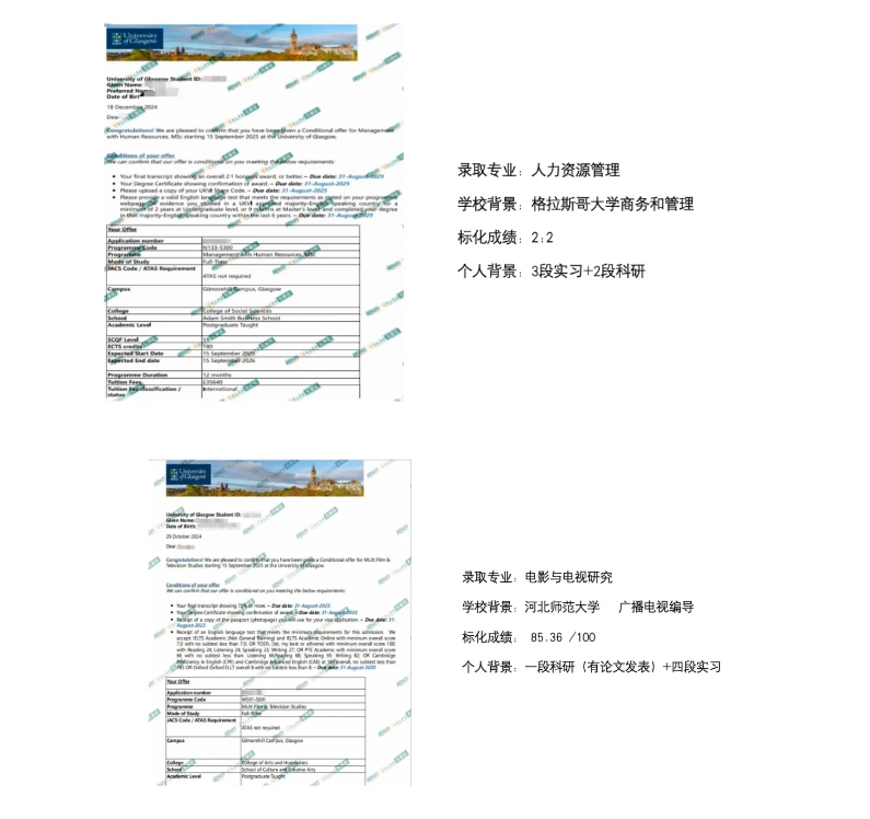 【offer】石家庄前途好录取：英国格拉斯哥大学、UCL硕士录取分享