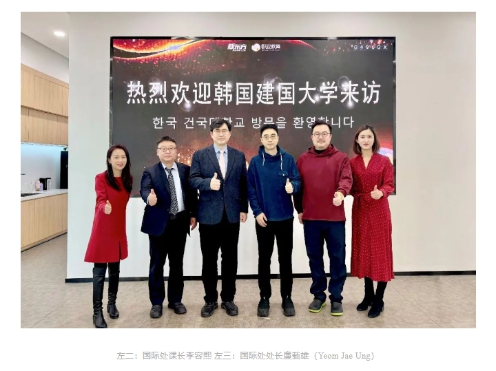 【亚洲】韩国建国大学招生新风向