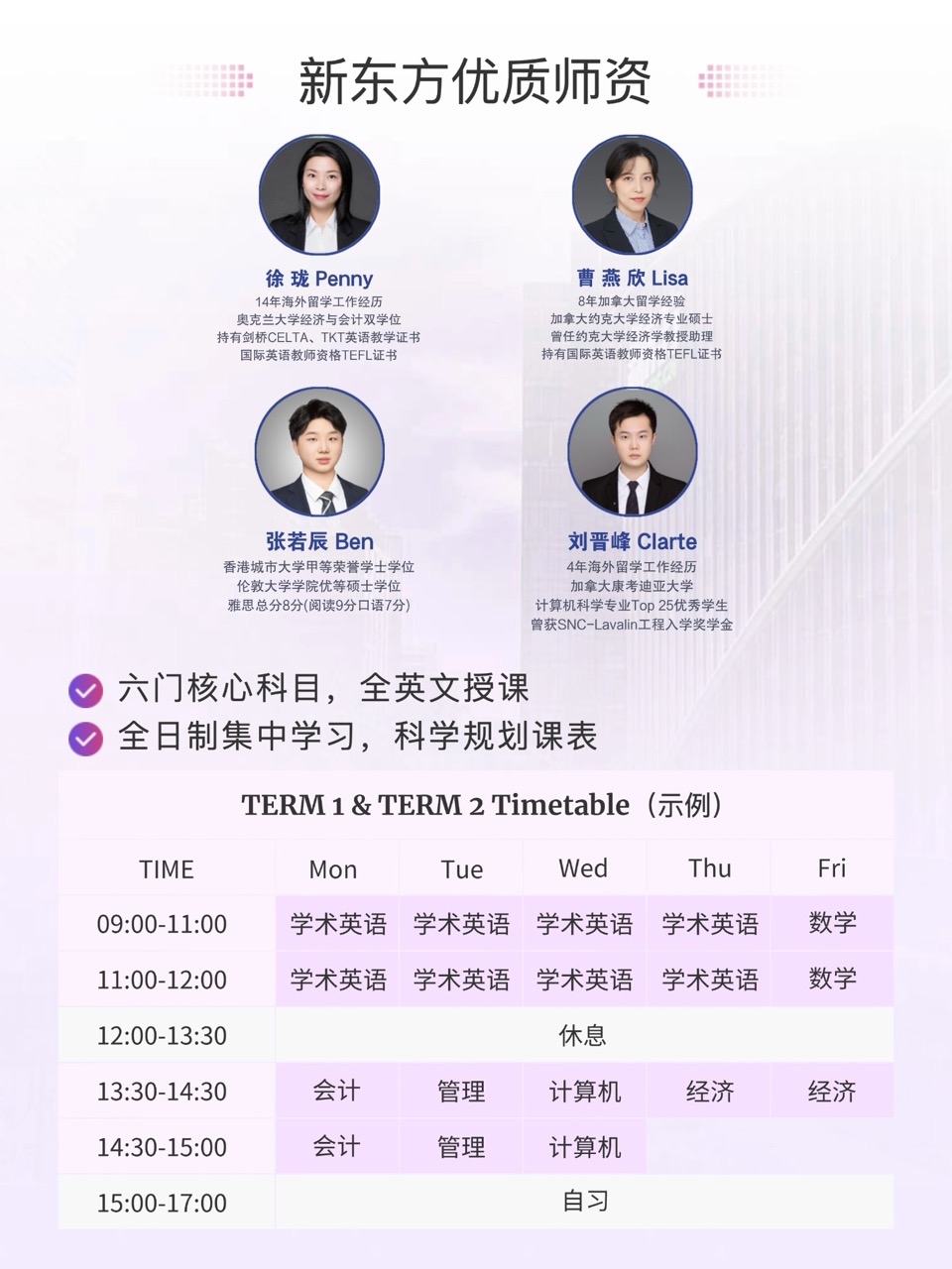 新加坡预科国内授课项目——武汉校区线下班来啦
