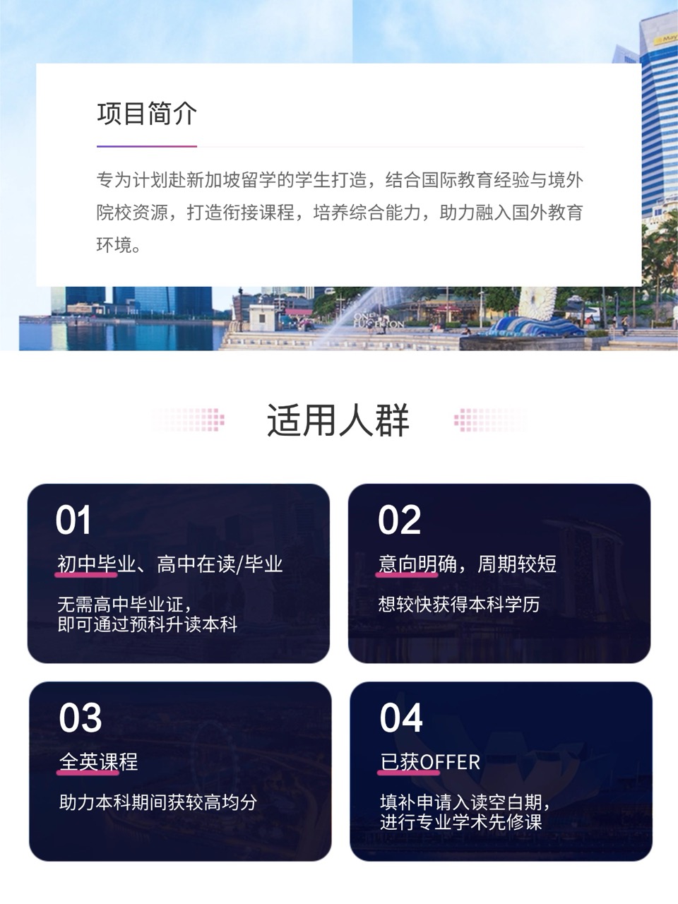 新加坡预科国内授课项目——线下班来啦