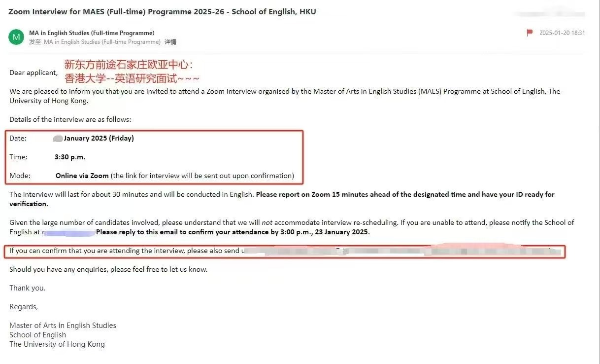 【亚洲】石家庄前途好录取：香港大学英语研究面试邀请