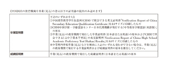 【亚洲】日本多摩美术大学报名材料整理