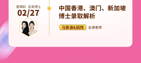 【直播】2月欧亚直播活动来啦！