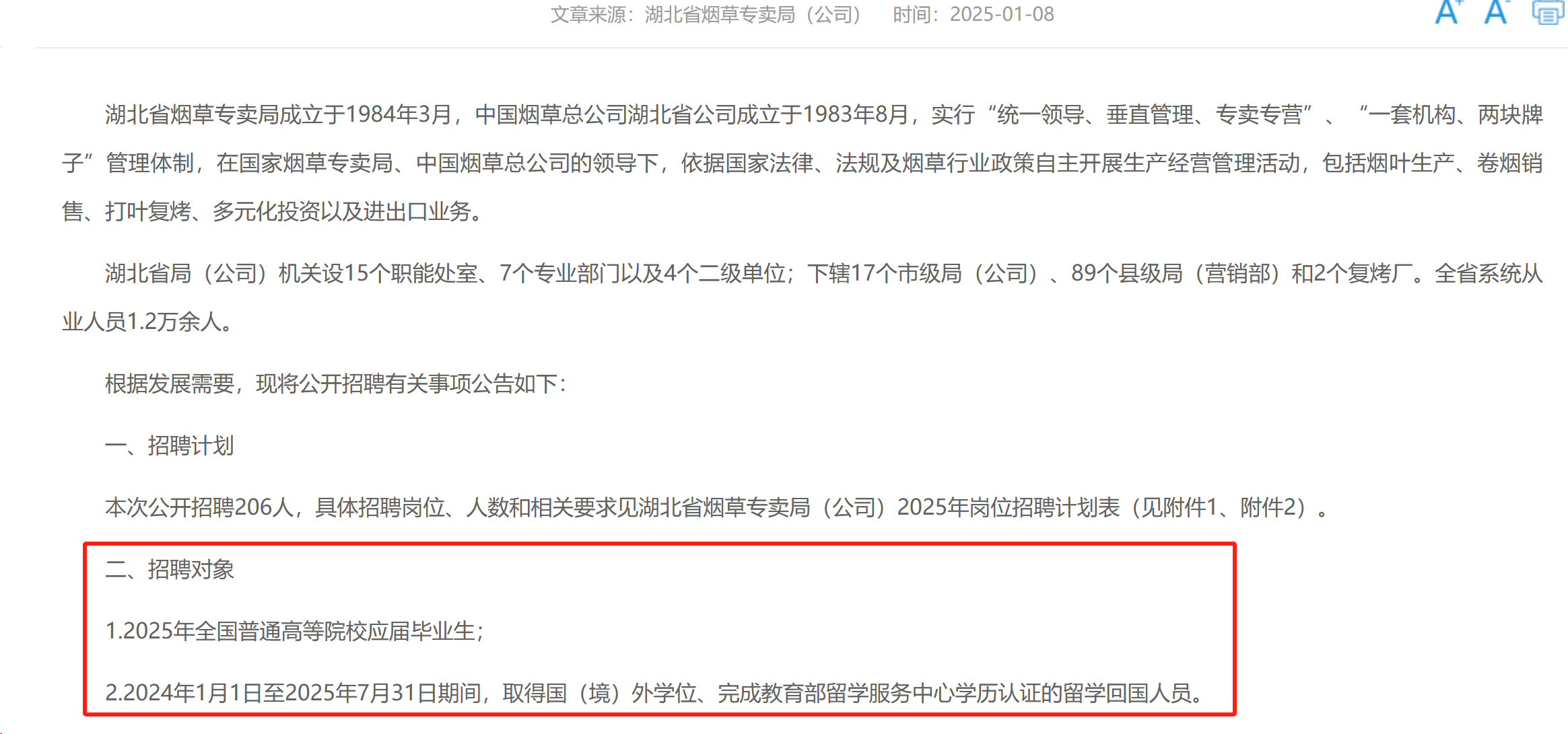 留学生可以回国考公考编吗？