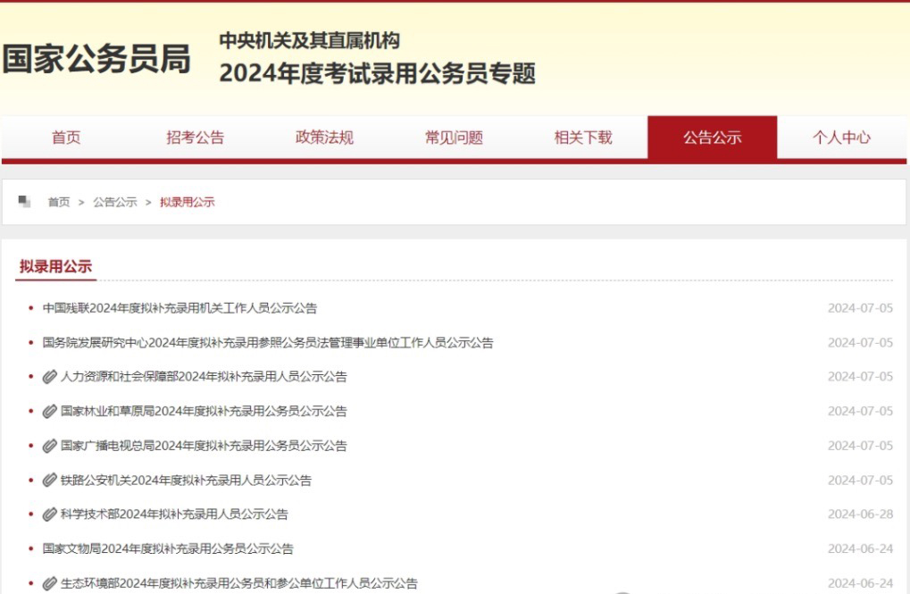 留学生可以回国考公考编吗？