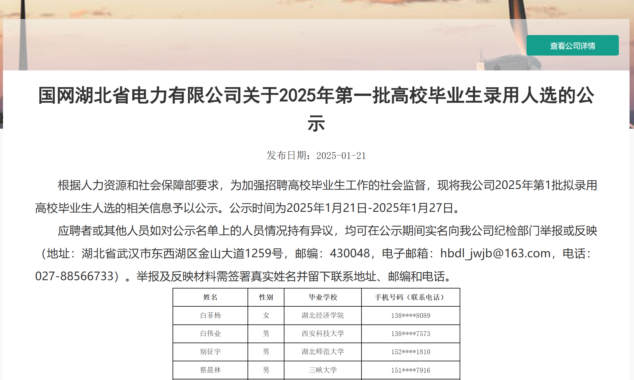留学生可以回国考公考编吗？