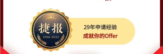 【加拿大】25Fall加拿大录取分享