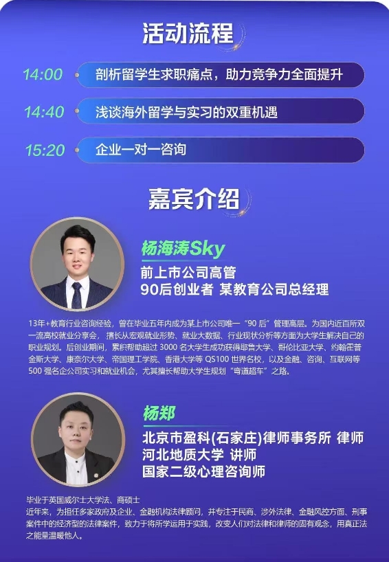 【活动】从校园到职场：2月16日来石家庄新东方抢占春招先机