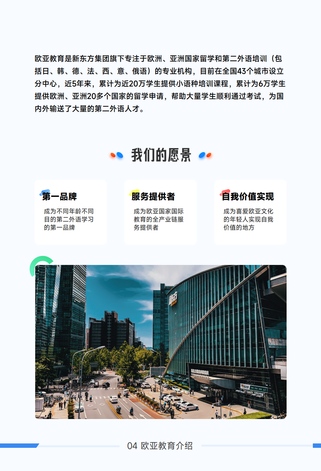 新东方小语种学得会考得好——日语课程全面升级啦
