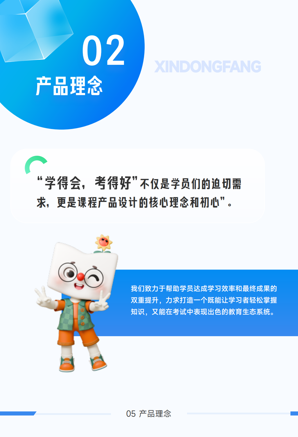 新东方小语种学得会考得好——日语课程全面升级啦