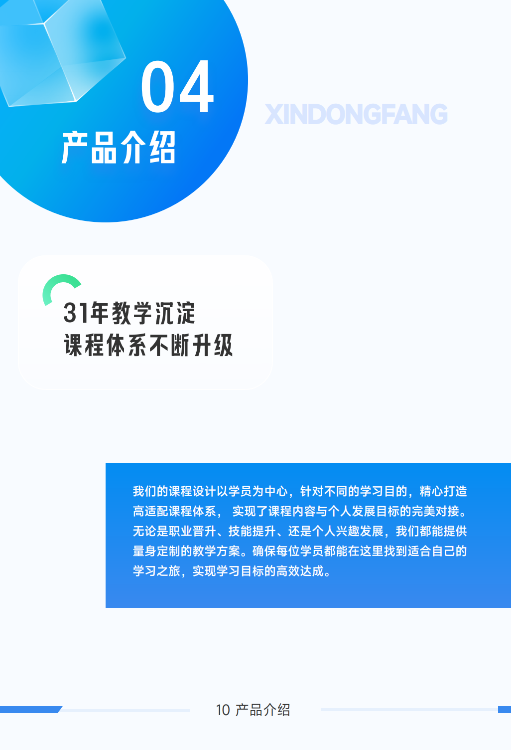 新东方小语种学得会考得好——日语课程全面升级啦
